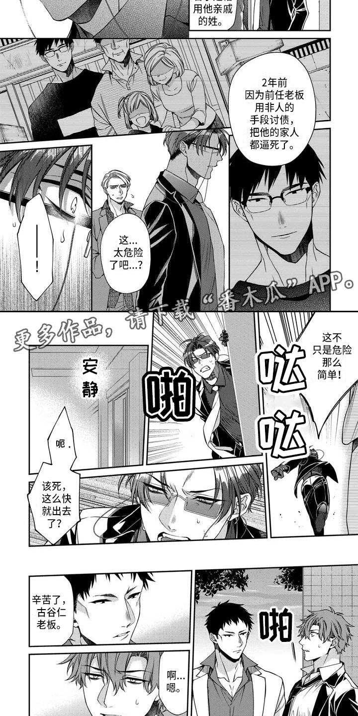 第4话5