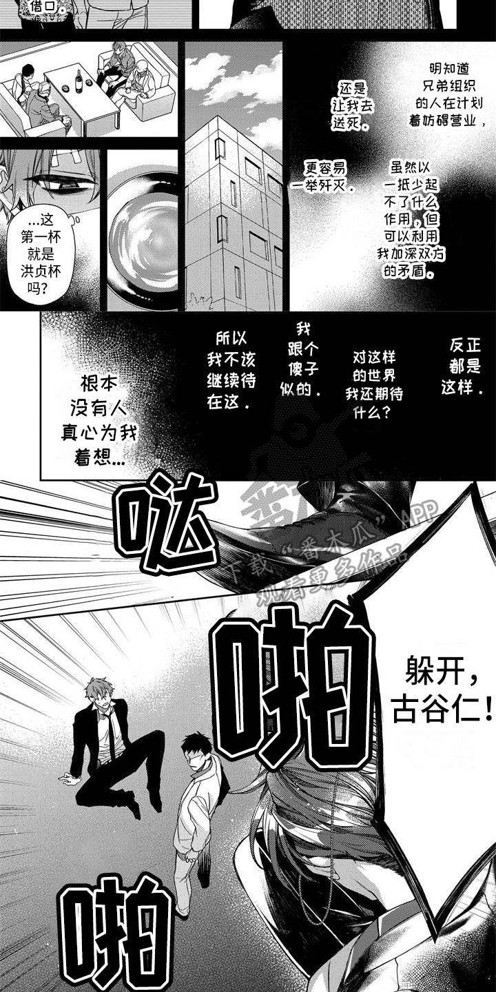 第4话8