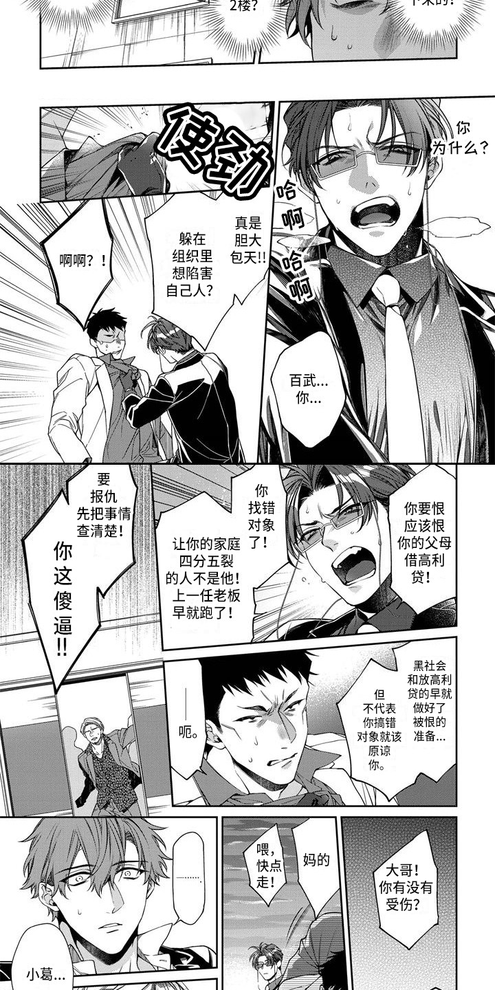 第3话1