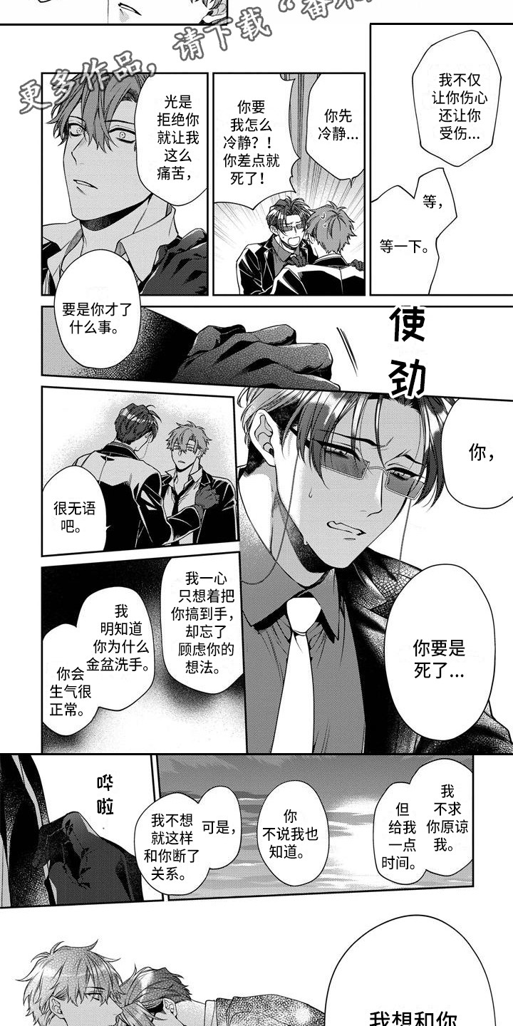 第3话5