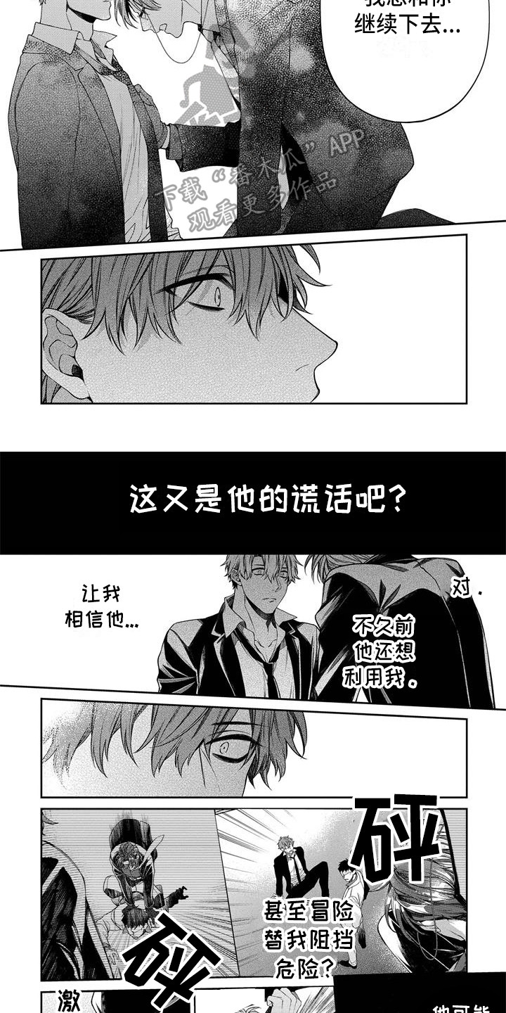 第3话6