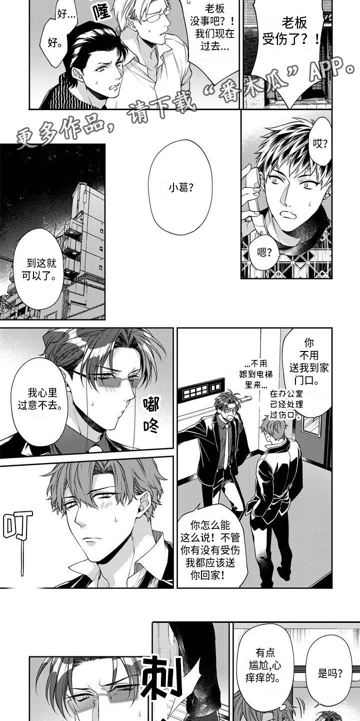 第2话2
