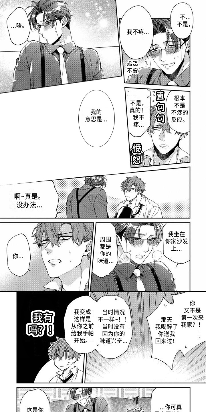 第2话5