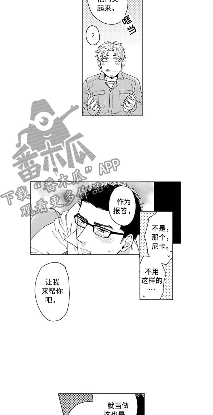 第21话12