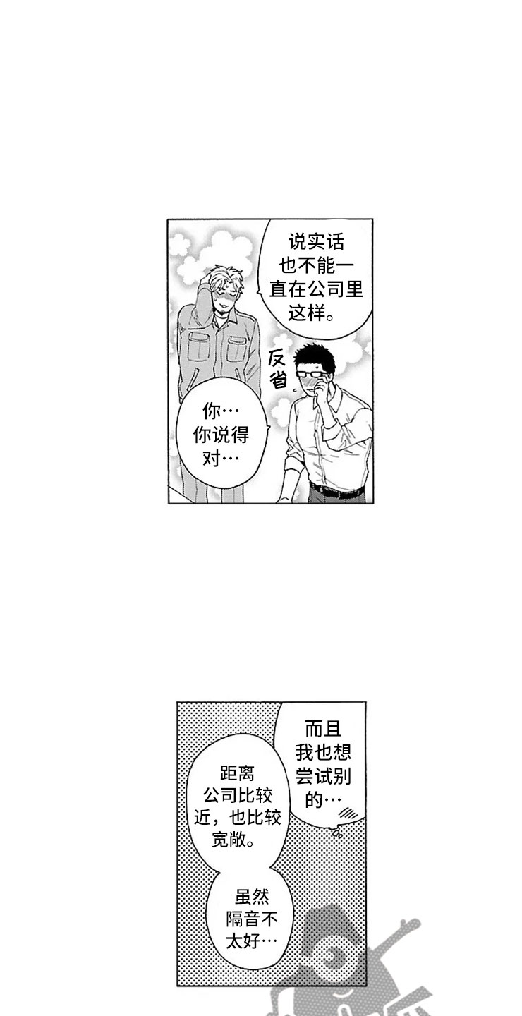 第21话16