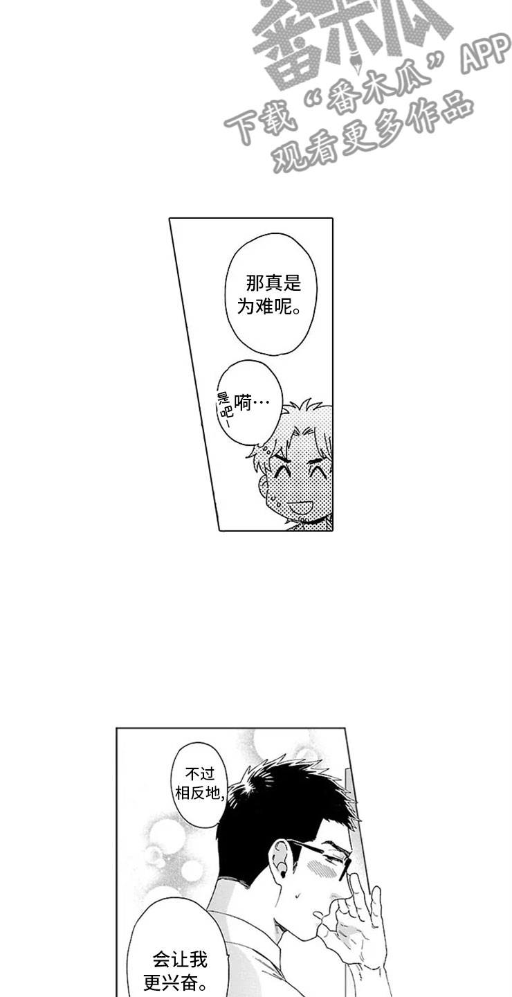 第21话17
