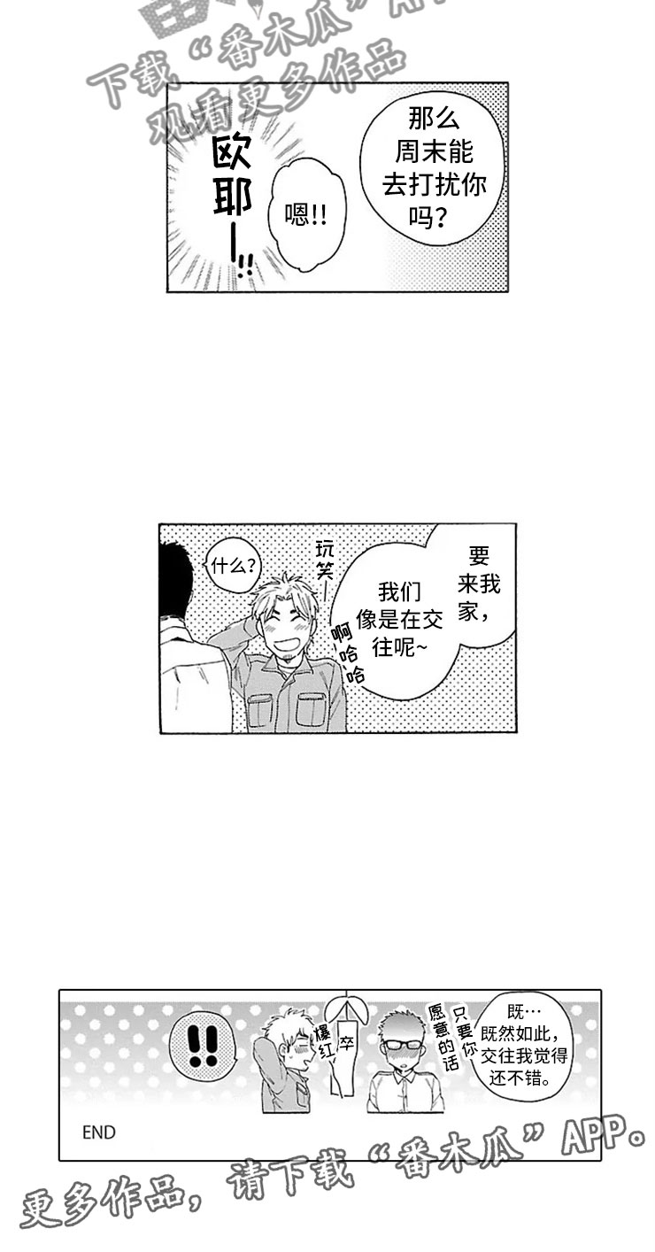 第21话19