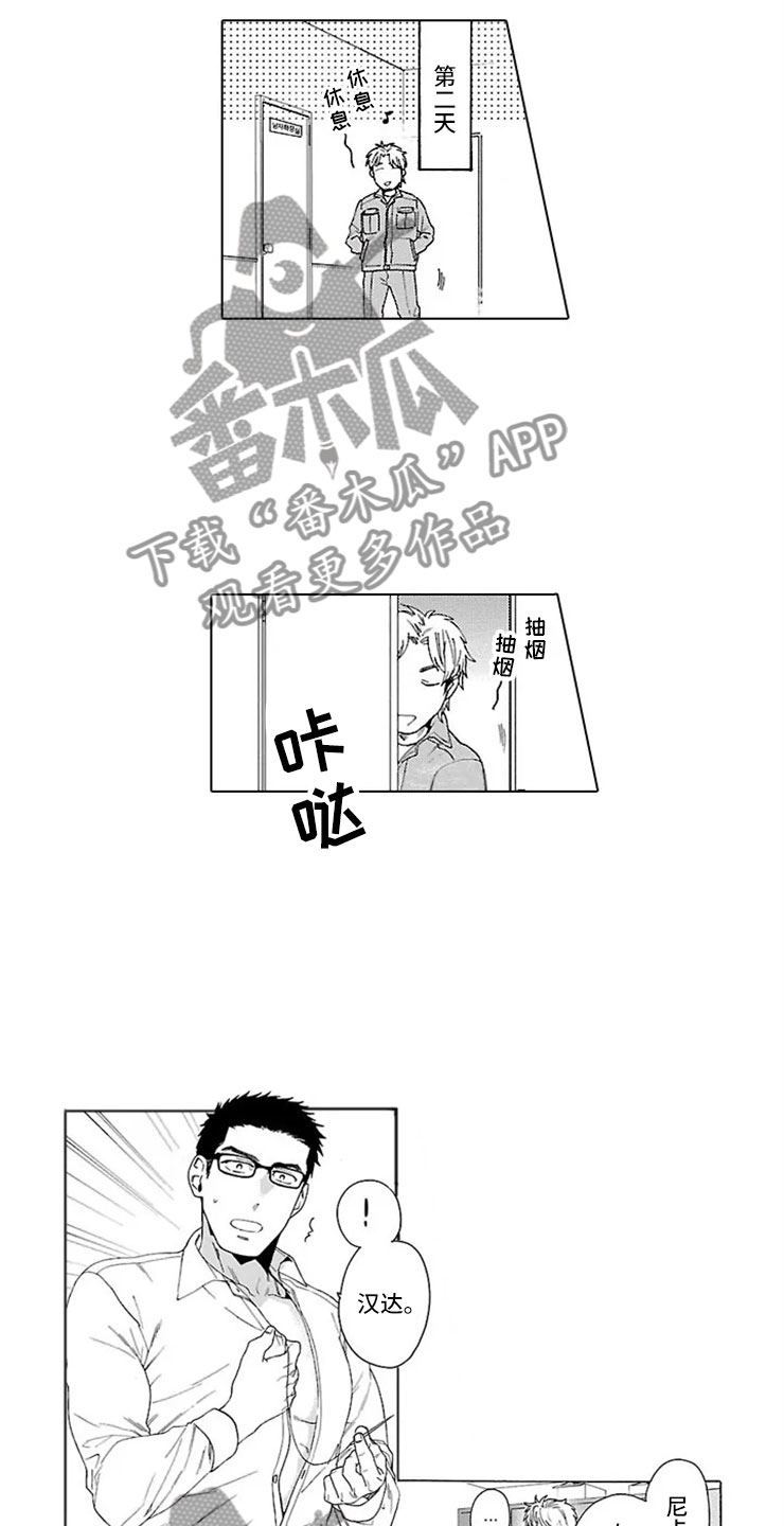 第21话4