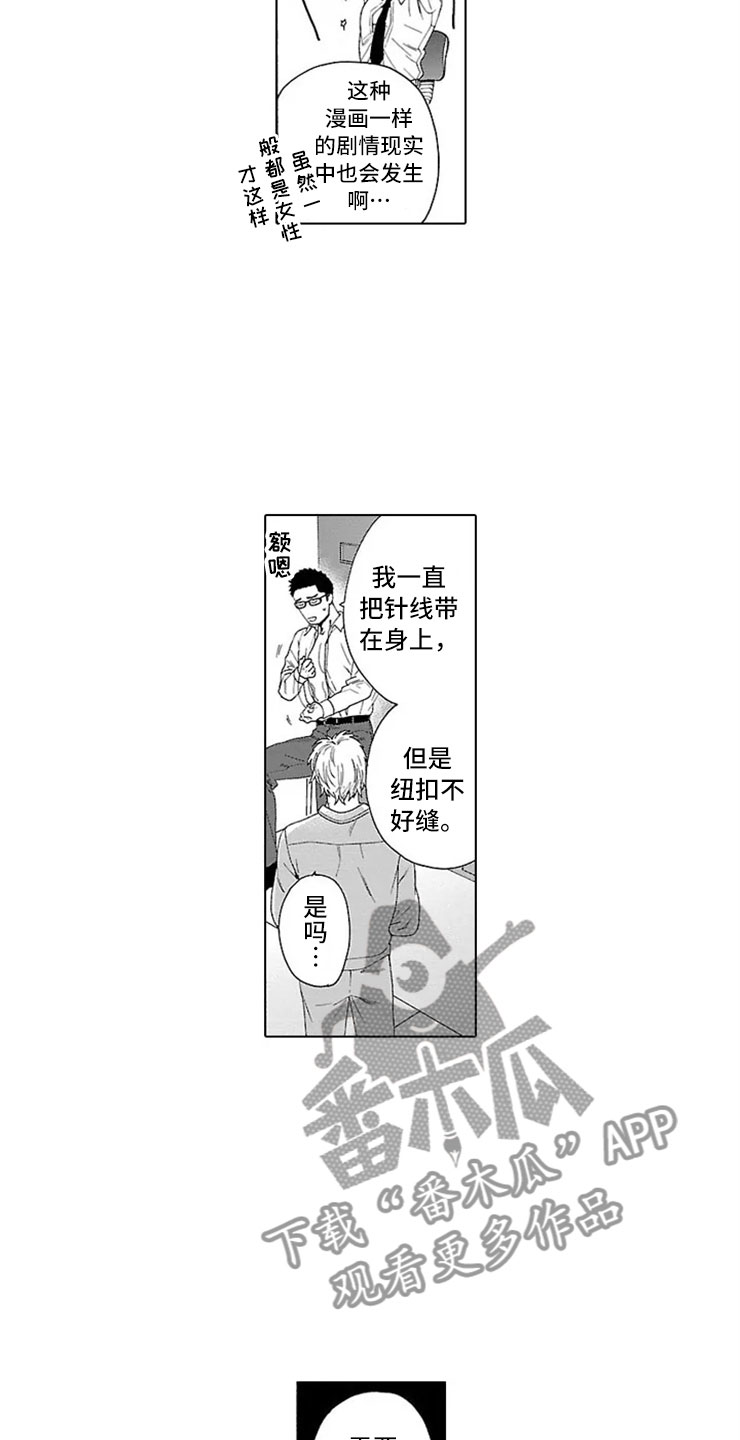 第21话6