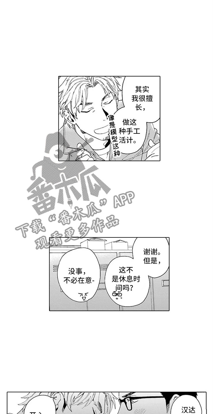 第21话8