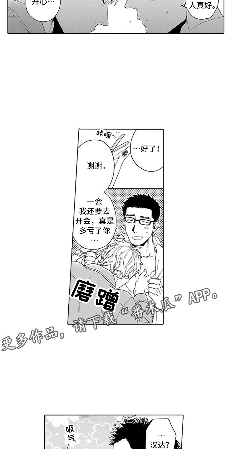 第21话9