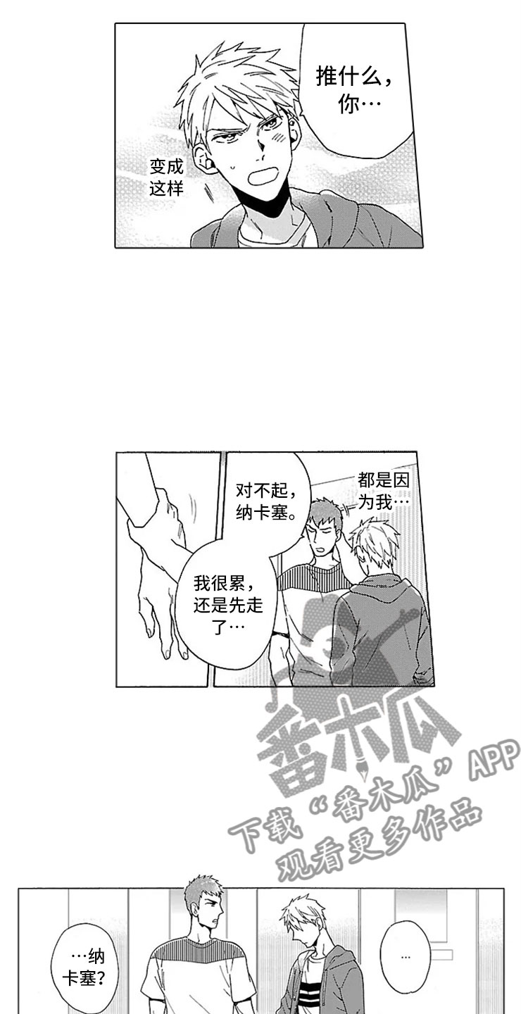 第20话3