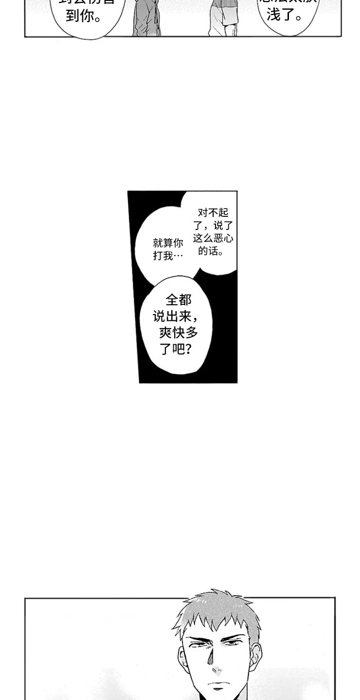 第20话9