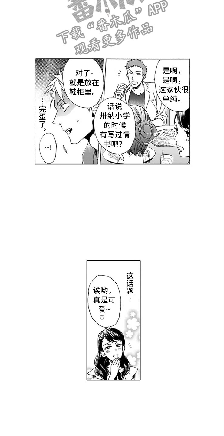 第19话10