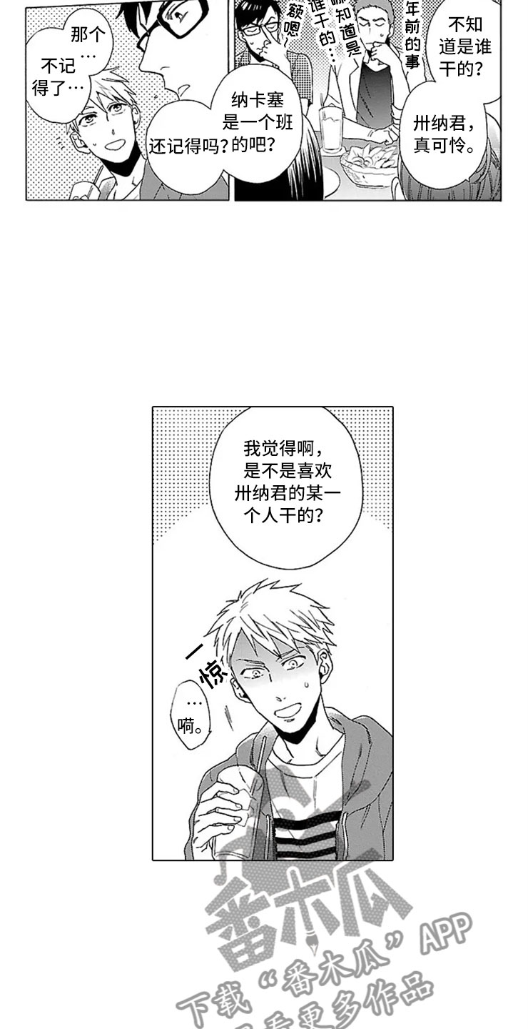 第19话13