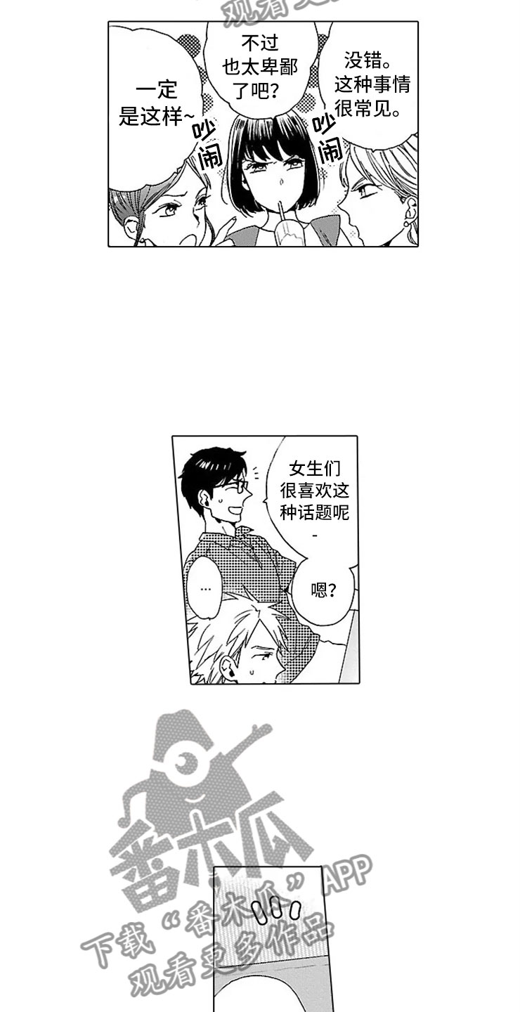 第19话14