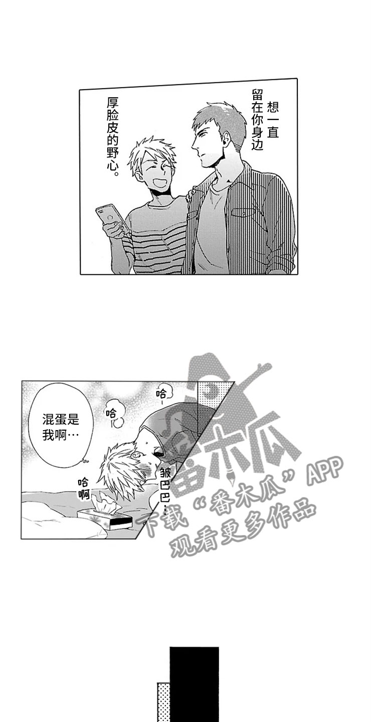 第19话3