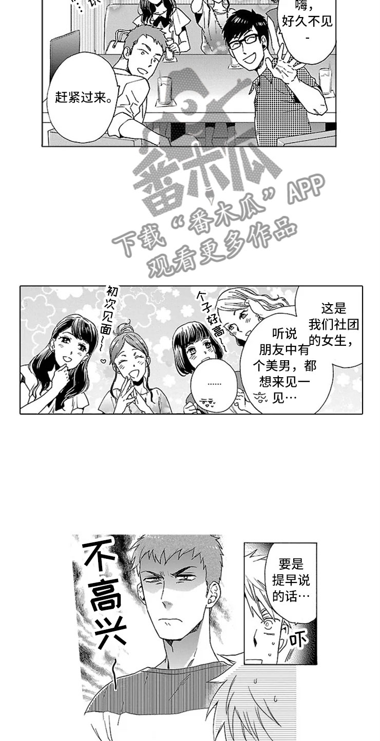 第19话5