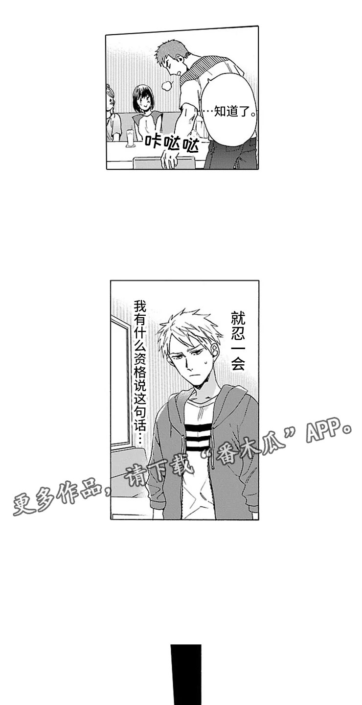 第19话8