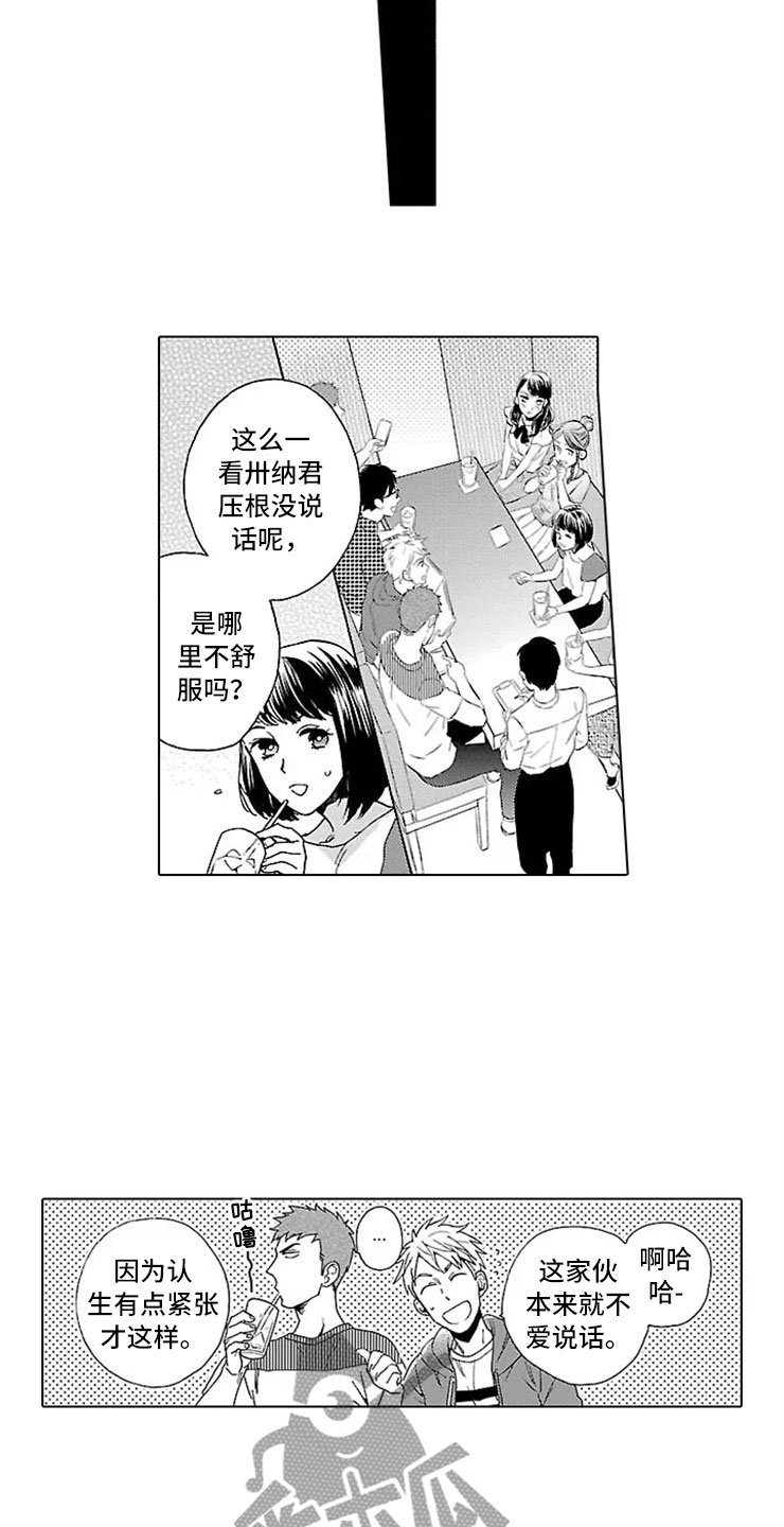第19话9