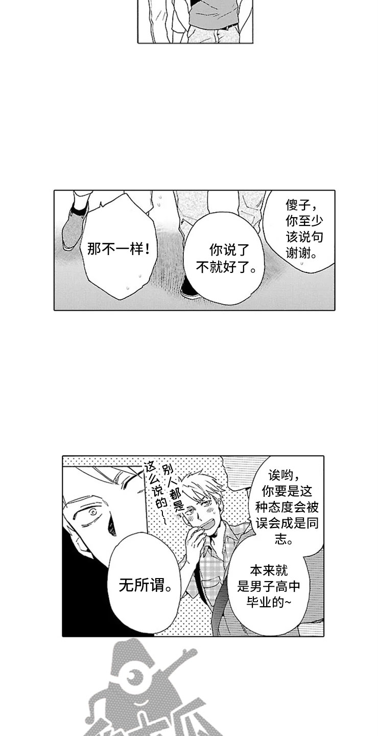 第18话12