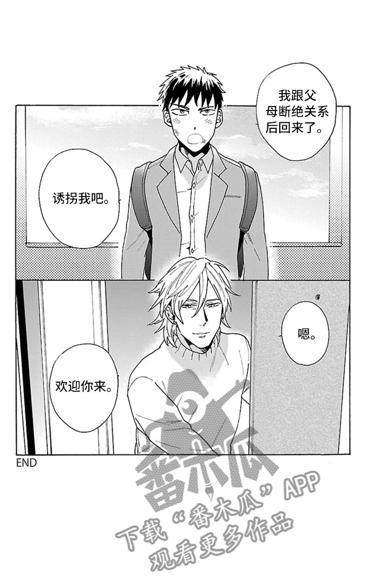 第17话13