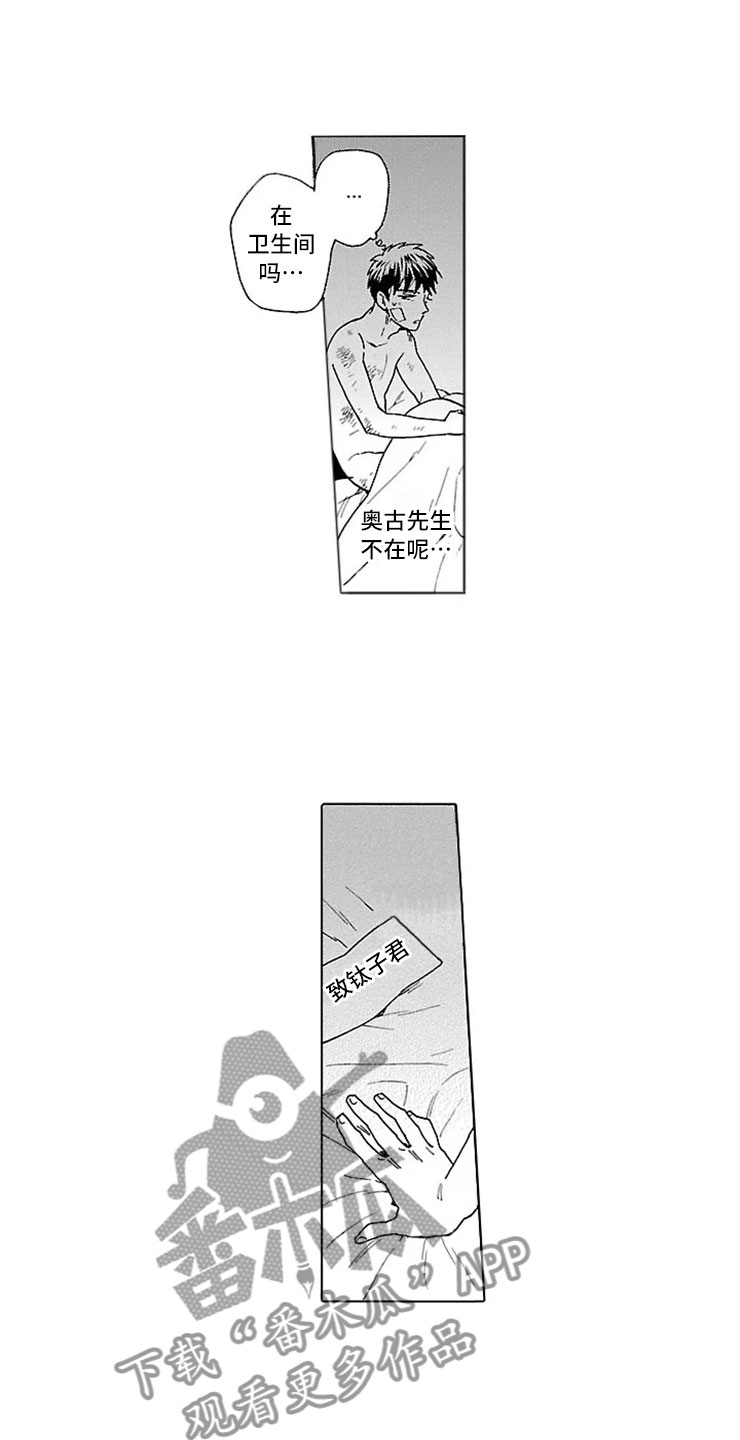 第17话2