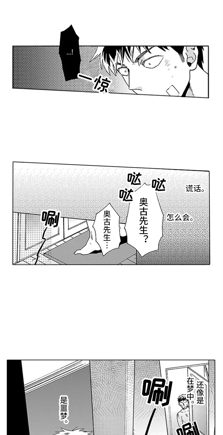 第17话3