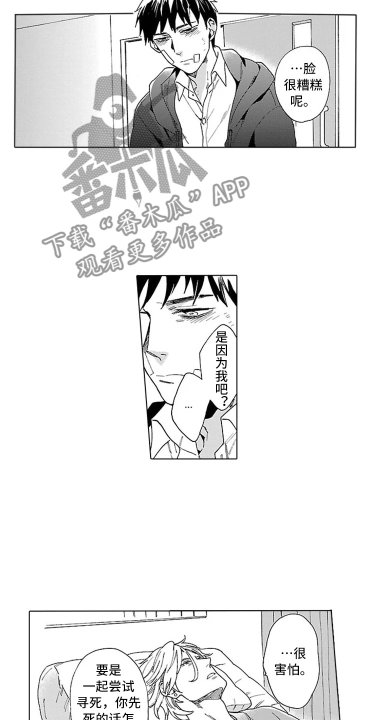 第17话6