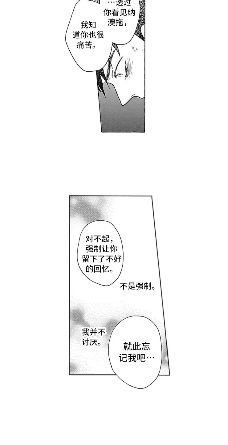 第17话8