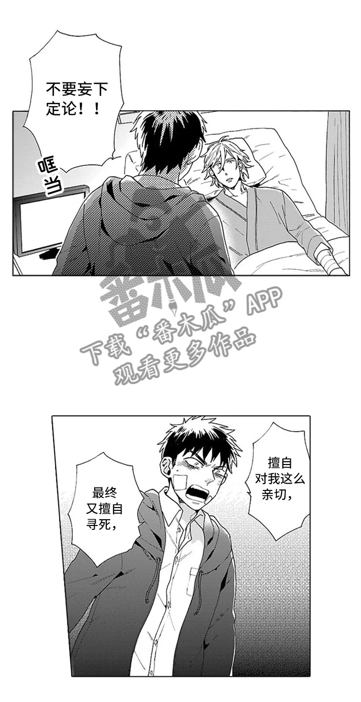 第17话9