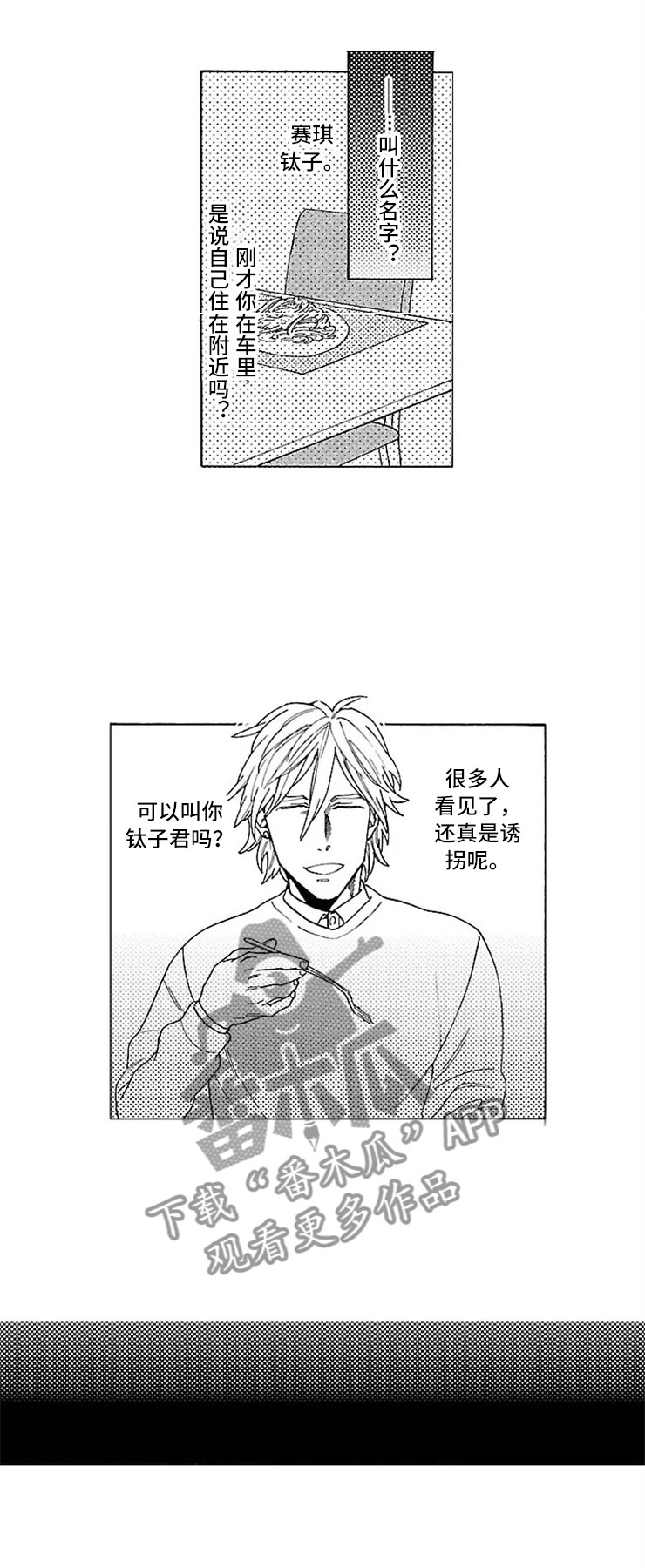 第16话0