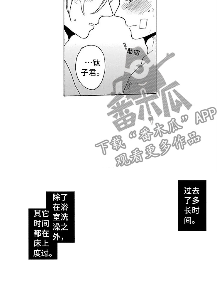第16话14