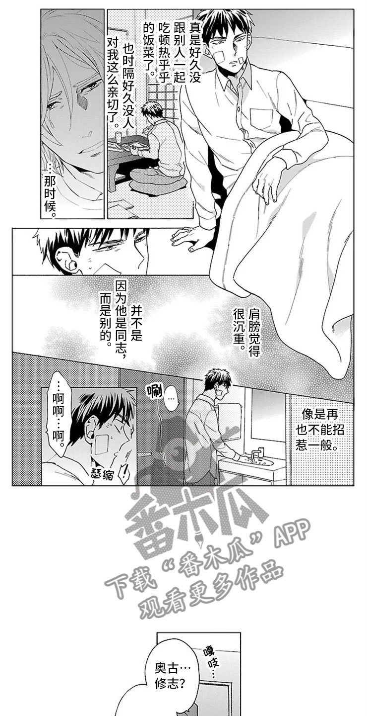 第16话2