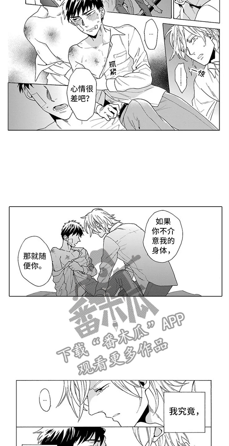 第16话6