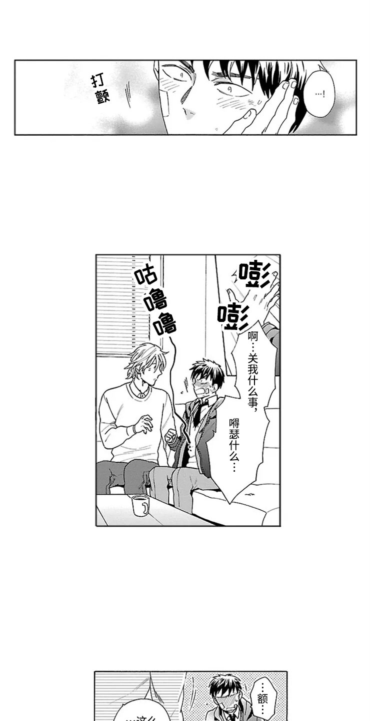 第15话12