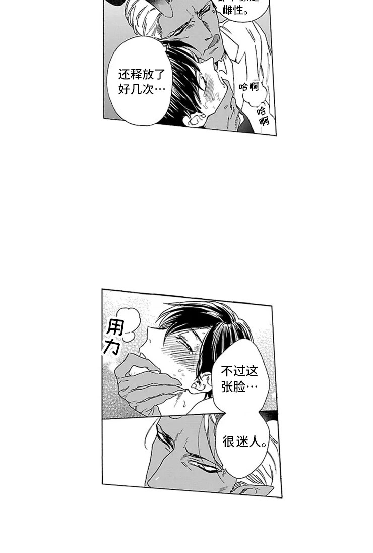第14话1