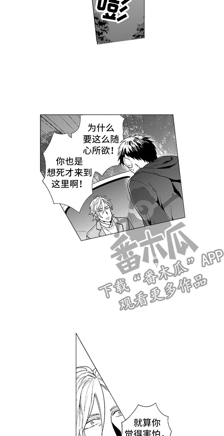 第14话11