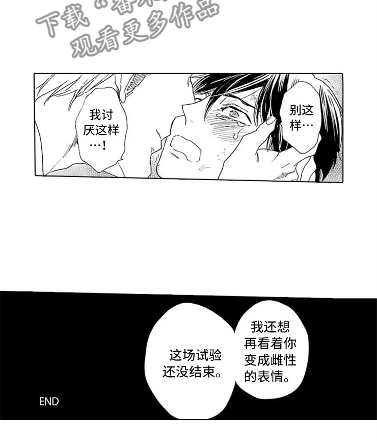 第14话7