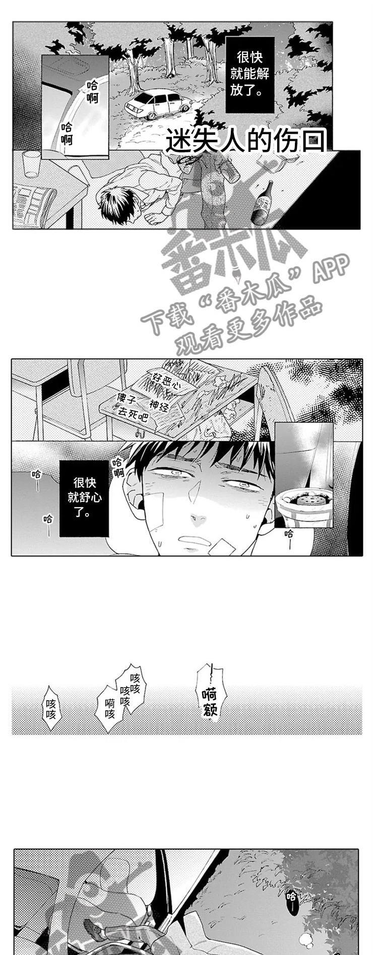 第14话8