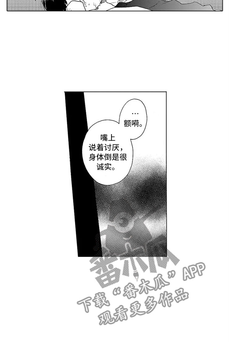 第13话10