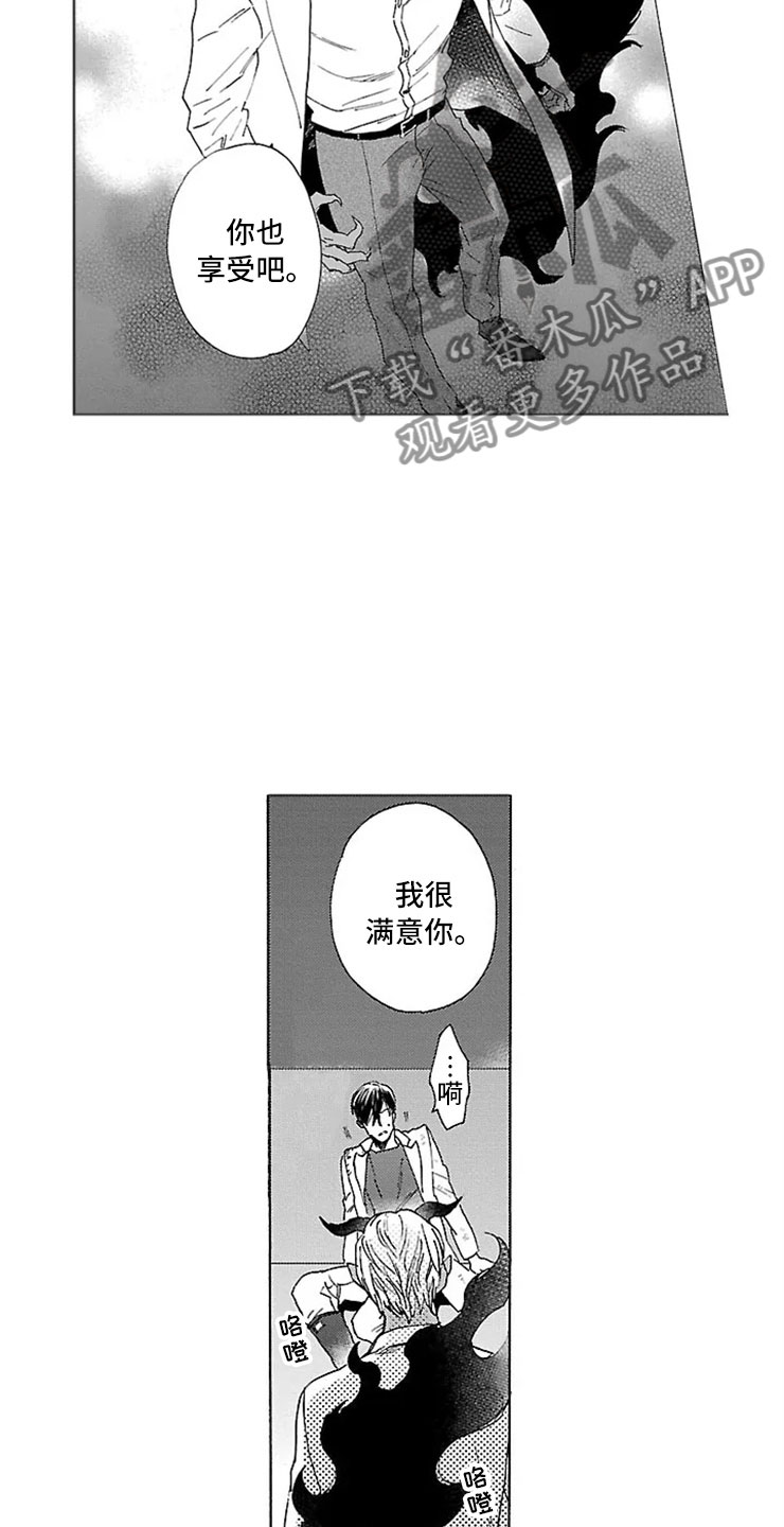 第13话3