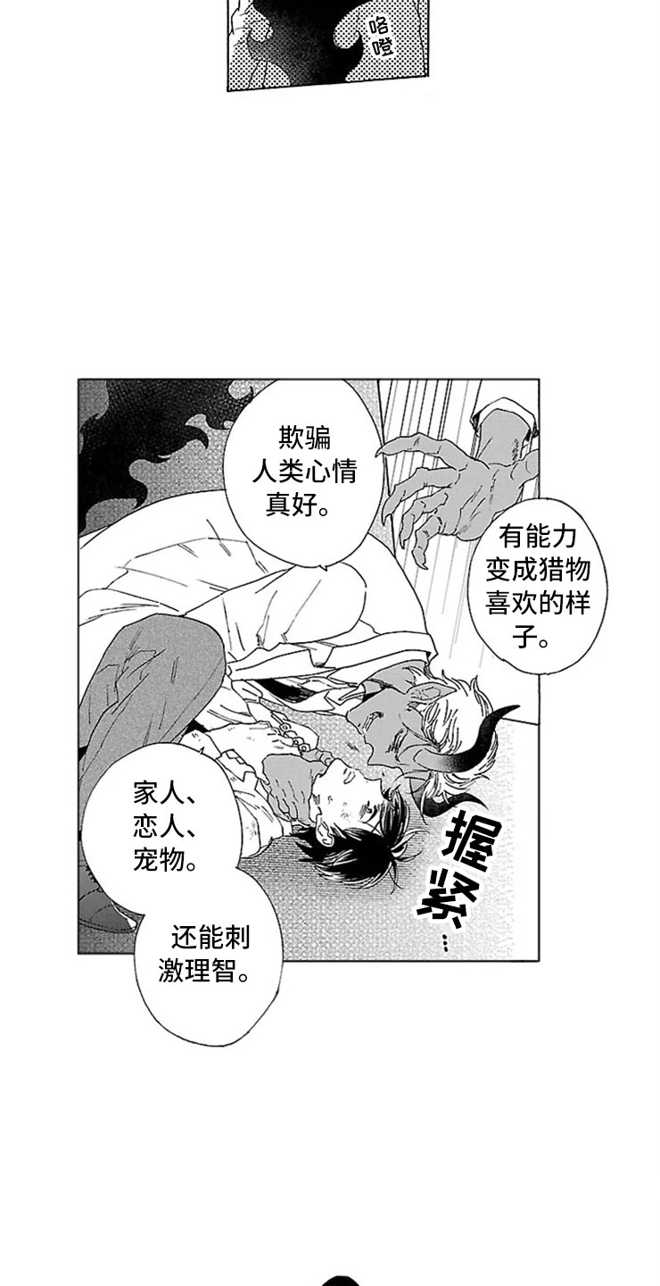 第13话4