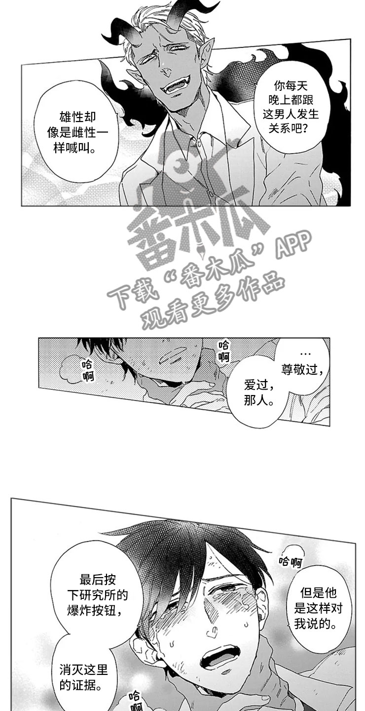 第13话5