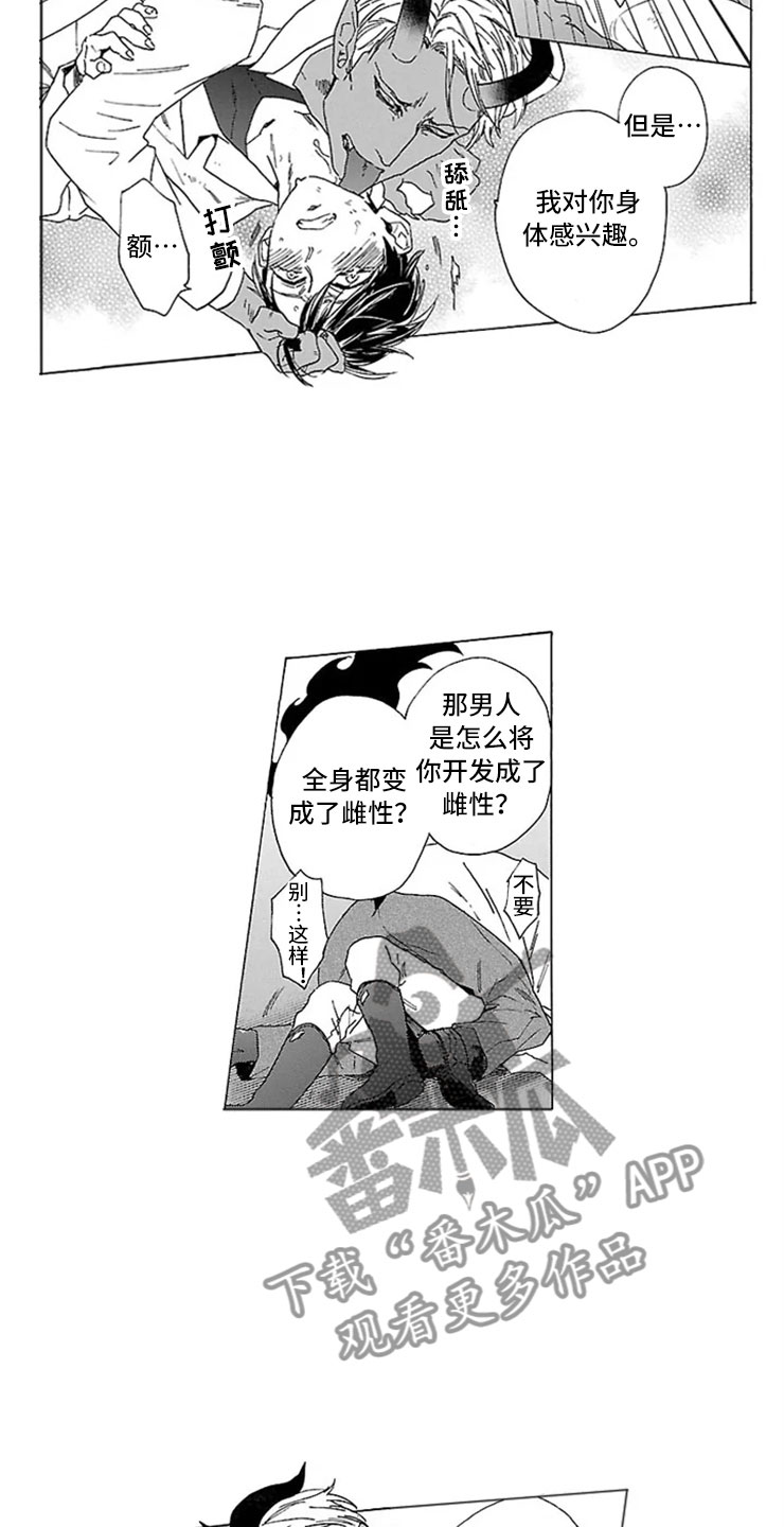 第13话7