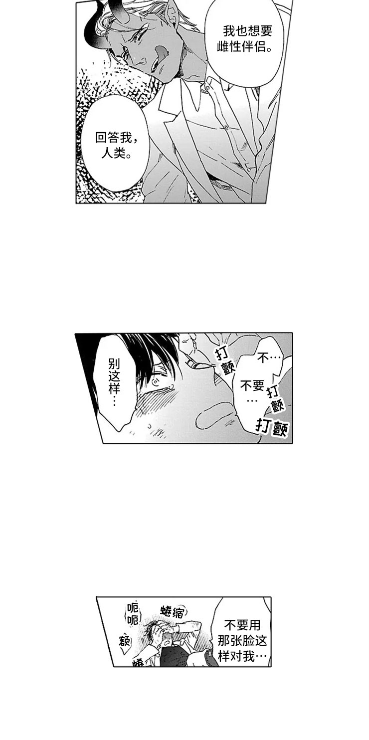 第13话8