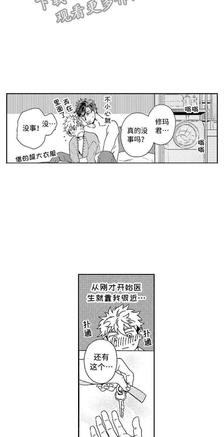 第12话2