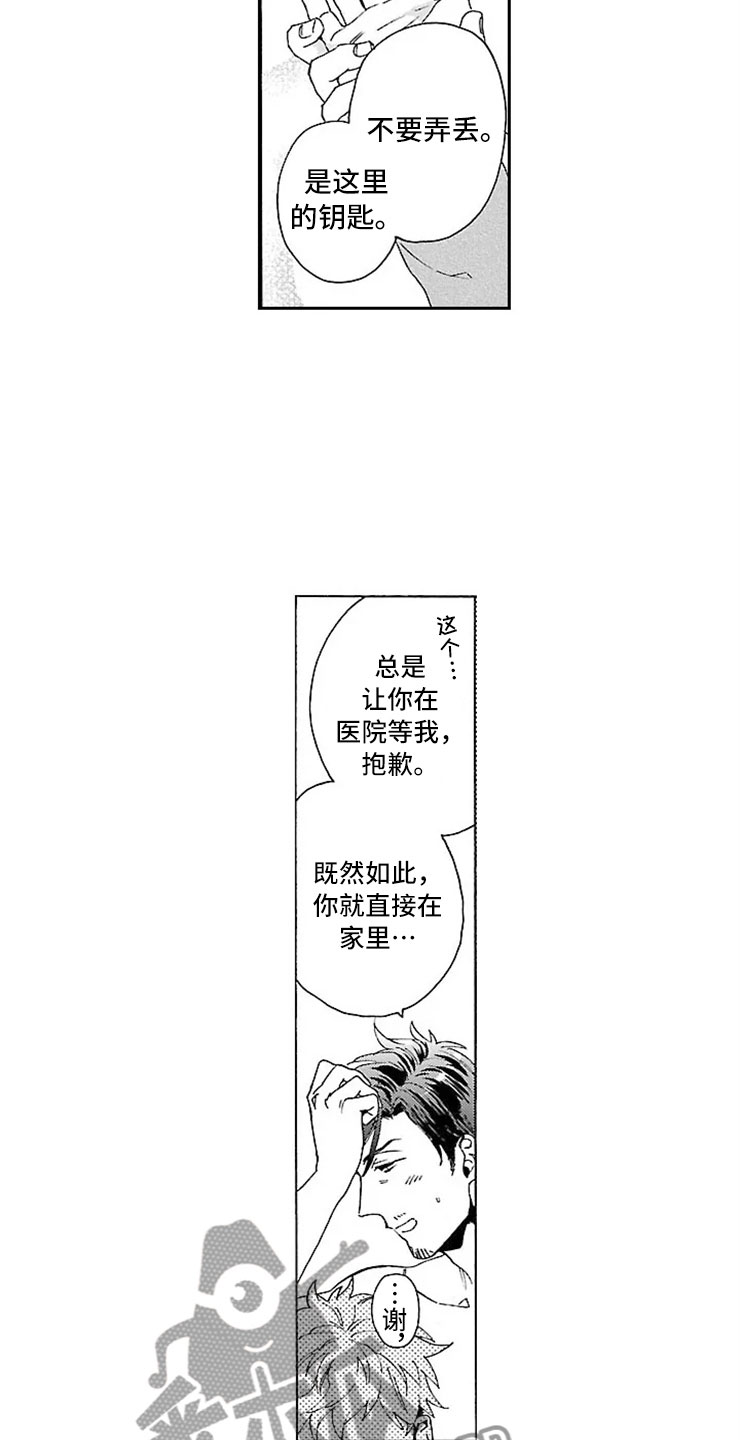 第12话3