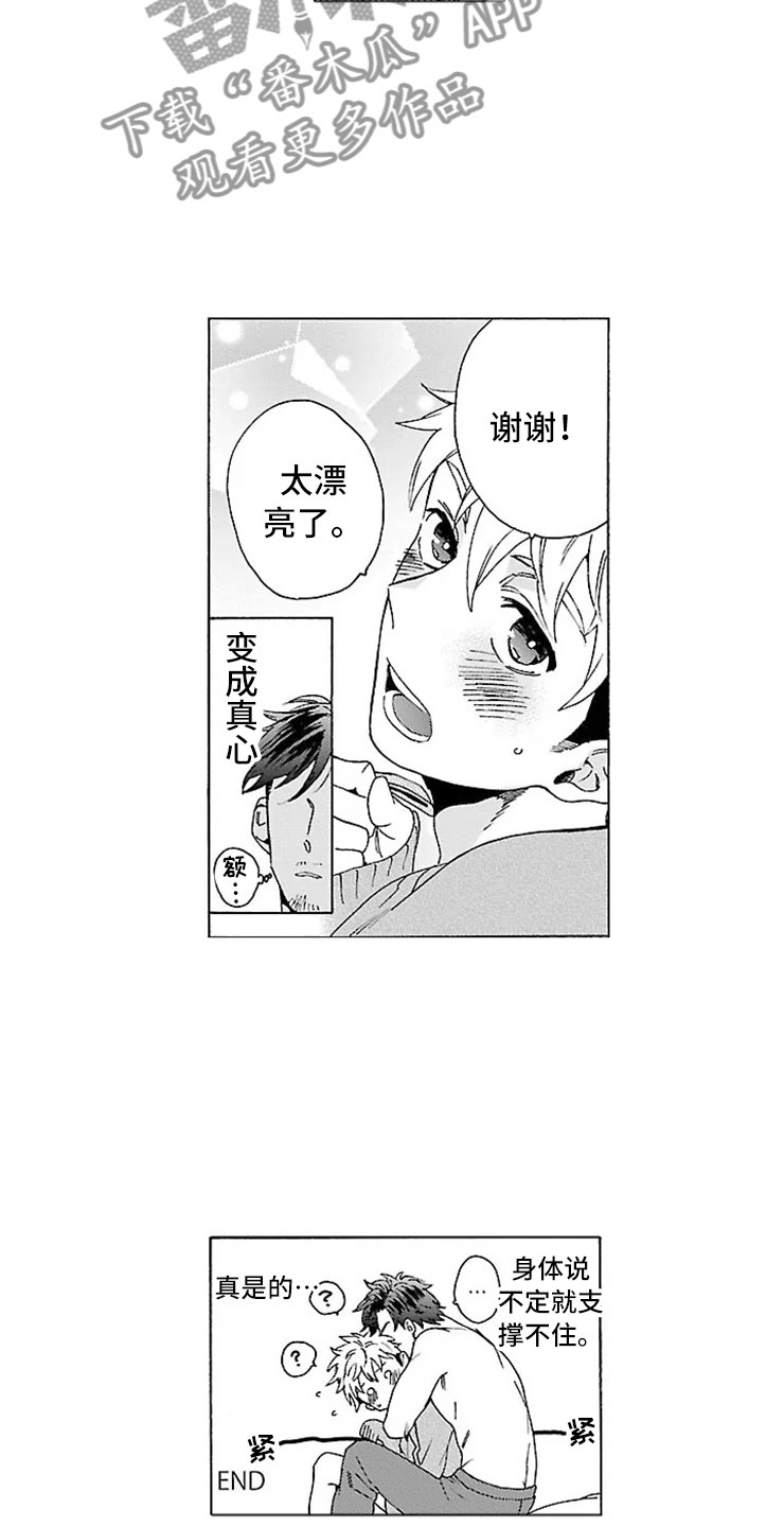 第12话4