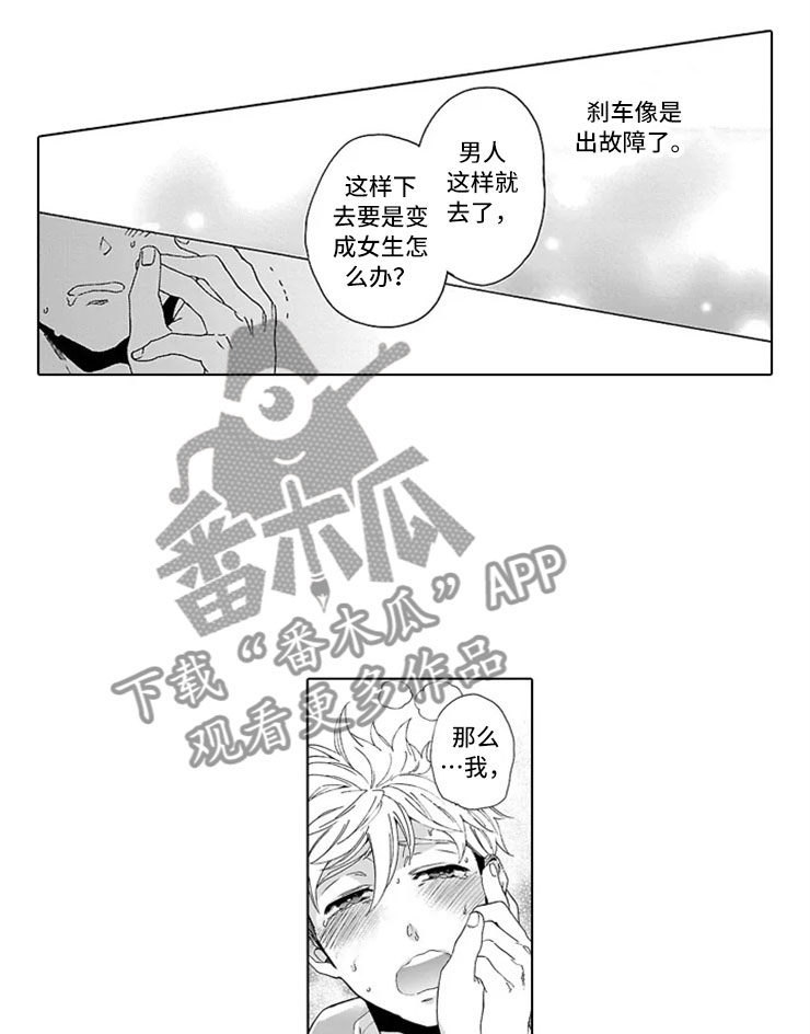 第11话9
